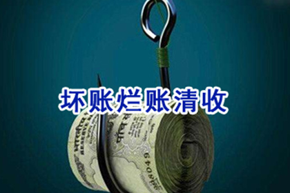 金山屯清债公司